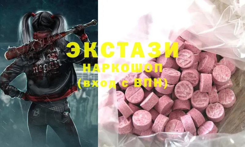 Ecstasy 300 mg  Саратов 