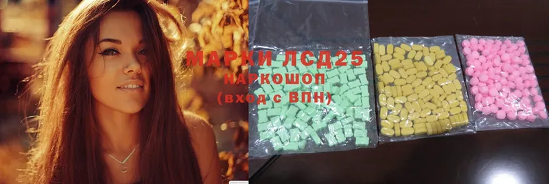 Лсд 25 экстази ecstasy  Саратов 