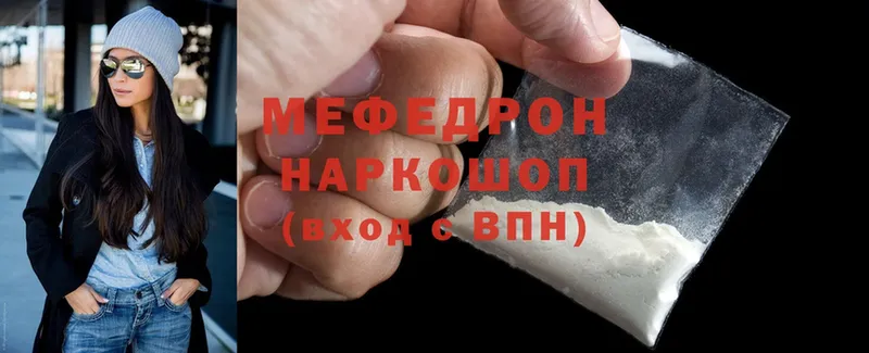 Меф mephedrone  дарк нет какой сайт  Саратов 