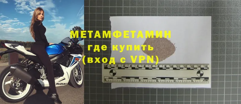 МЕТАМФЕТАМИН Methamphetamine Саратов